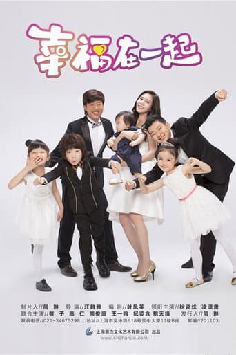 Poster for Happy Together