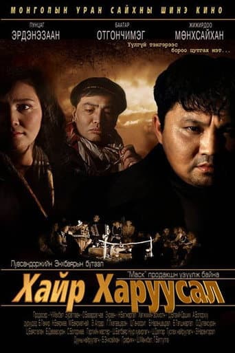 Poster for Love and Sorrow