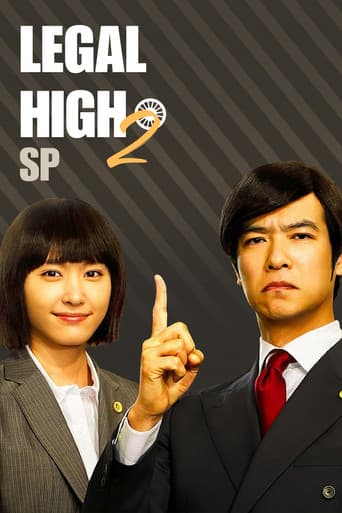 Poster for Legal High 2 SP