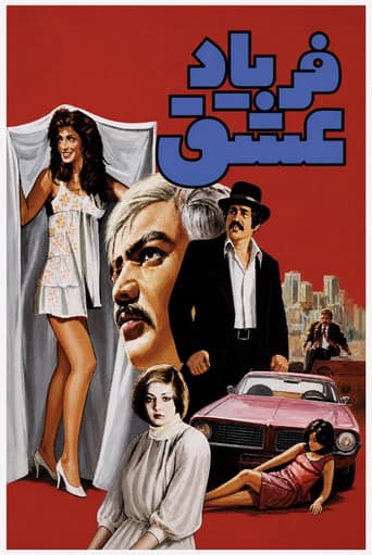 Poster for The Cry of Love