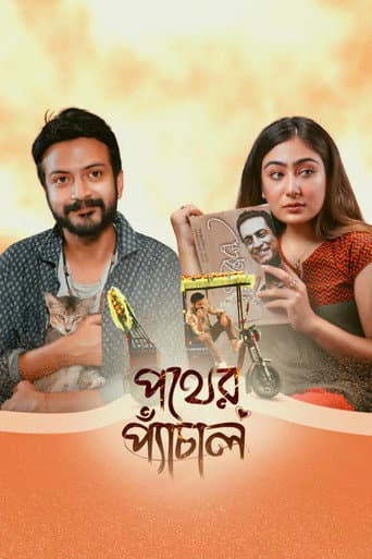 Poster for Pother Pechal