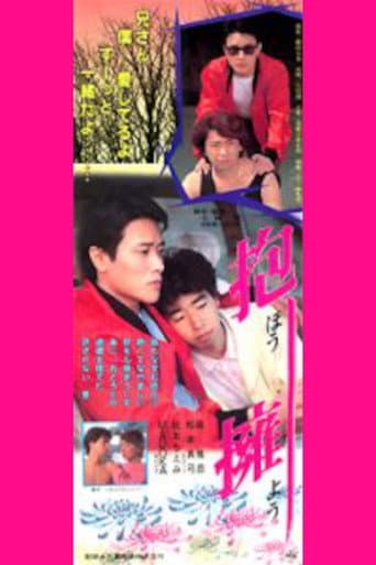 Poster for Hug
