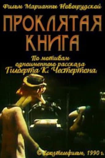 Poster for The Blast of the Book