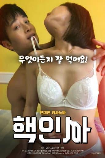 Poster for Nuke