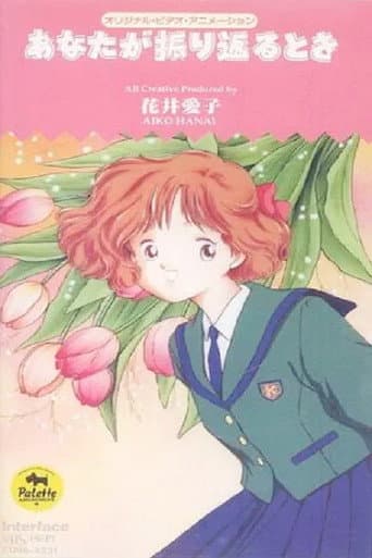 Poster for Anata ga furikaeru toki