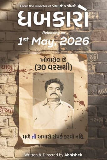 Poster for Dhabkaaro