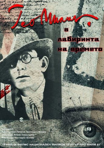 Poster for The Poet In The Labyrinth Of Time