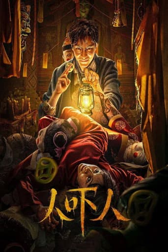 Poster for Ghost Killing