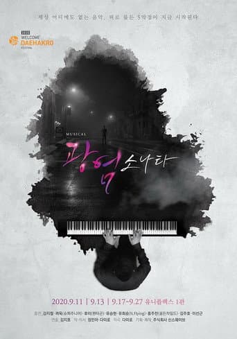 Poster for Sonata Of A Flame