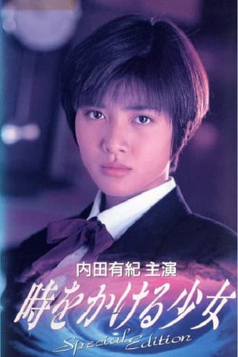 Poster for The Girl Who Leapt Through Time
