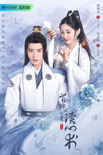 Poster for Season 1