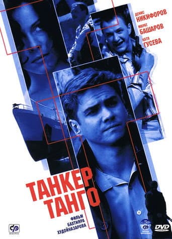 Poster for Tanker «Tango»