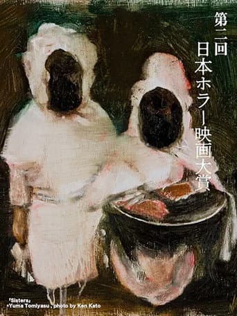 Poster for 2nd Japan Horror Film Awards: Winning Work