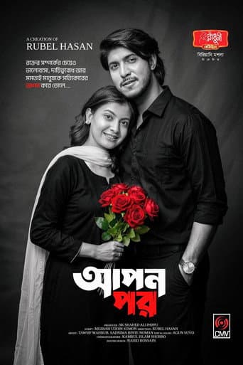 Poster for Apon Por