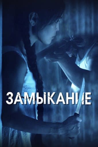 Poster for Mama’s Girl