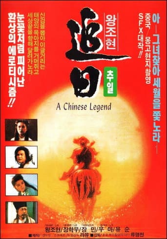 Poster for A Chinese Legend
