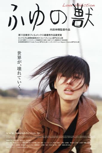 Poster for Love Addiction
