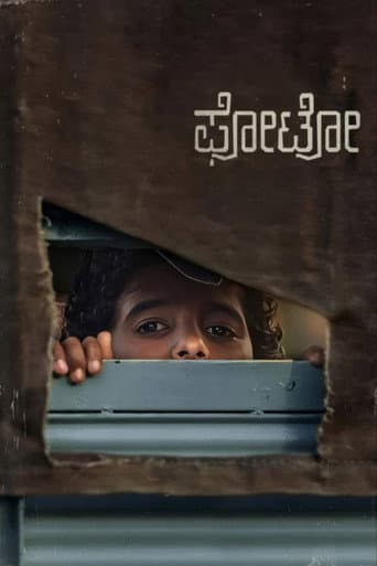 Poster for Photo
