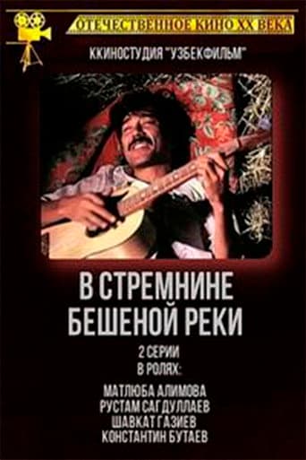 Poster for In the Stremine of the Frenzied River