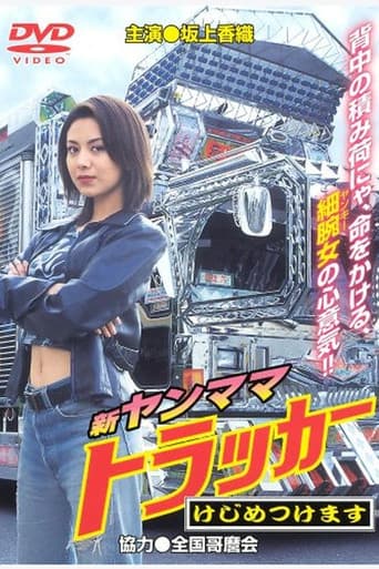 Poster for New Young Mama Trucker: I’ll Settle This Once and for All