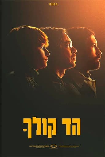 Poster for The Echo of Your Voice