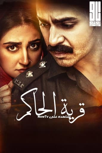 Poster for Jhok Sarkar