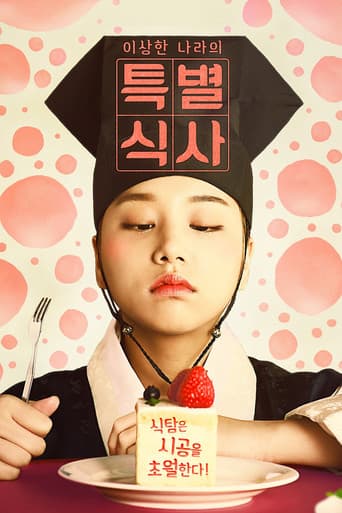 Poster for A Special Meal of the Weirdo 'Nara'