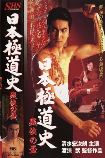 Poster for The Last Loyalty Offering