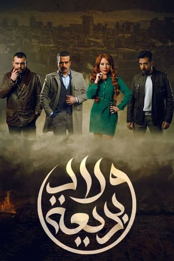 Poster for Badeea's Children
