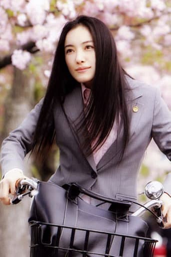Poster for The Lawyer of Shimane