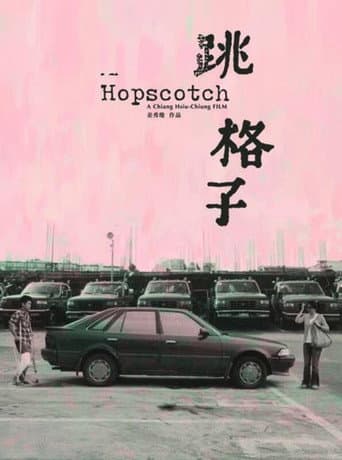 Poster for Hopscotch