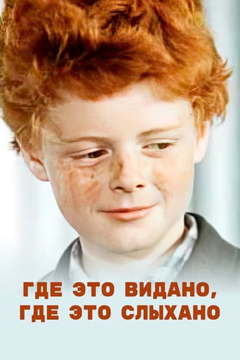 Poster for Where Has It Been Seen, Where Has It Been Heard