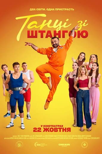 Poster for Dances with Weights
