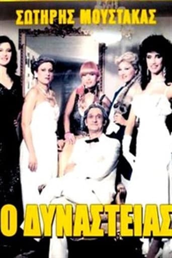 Poster for The Dynasty