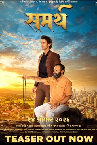 Poster for Sammarth