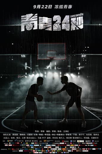Poster for 24 Seconds