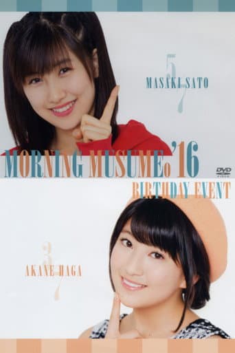 Poster for Morning Musume.'16 Haga Akane Birthday Event