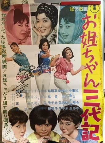 Poster for Three Dolls, Three Generations