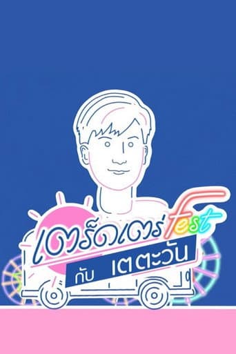 Poster for Hang Around Fest with Tay Tawan