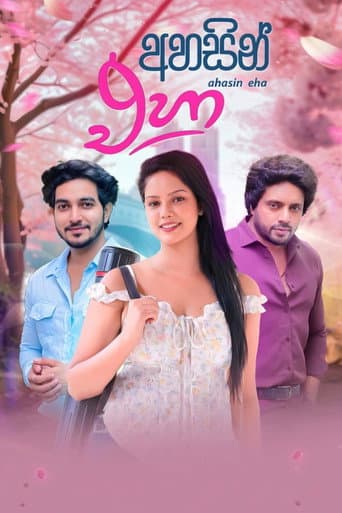 Poster for Season 1