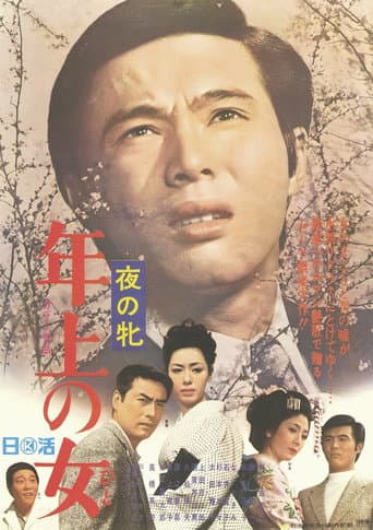 Poster for Women of the Night - Woman of Seniority