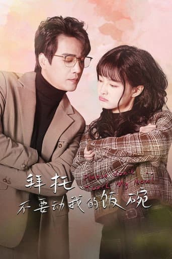 Poster for Please Don't Touch My Bowl