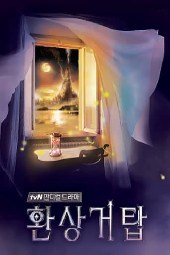 Poster for Fantasy Tower