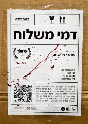 Poster for Post Trauma