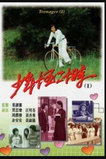 Poster for Season 1