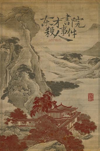 Poster for The Murder Case of Death Portrait