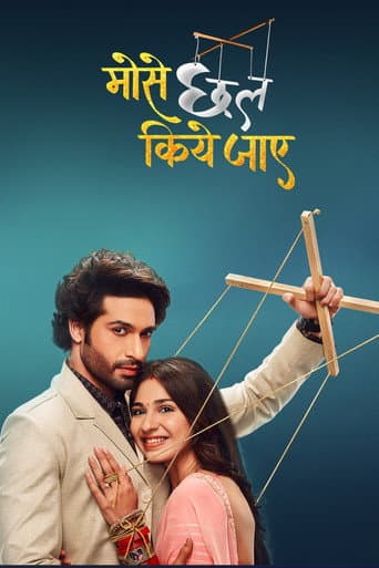 Poster for Mose Chhal Kiye Jaaye