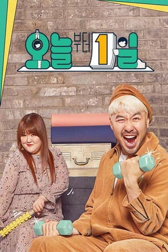 Poster for 요즘 아이돌-오늘부터 1일