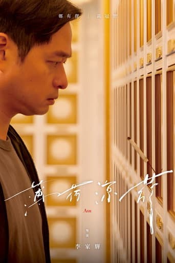 Poster for Ash