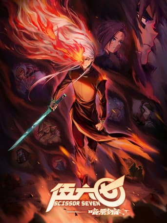 Poster for Season 4
